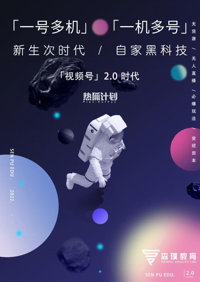 视频号2.0必爆玩法，微信无人直播一机多号凯哥轻创网-网创项目资源站-副业项目-创业项目-搞钱项目凯哥轻创网