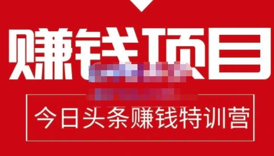 今日头条项目玩法，头条中视频项目，单号收益在50—500可批量凯哥轻创网-网创项目资源站-副业项目-创业项目-搞钱项目凯哥轻创网