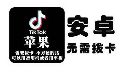 tiktok海外版短视频操作教程(苹果/安卓)，帮助国内也能刷海外版抖音凯哥轻创网-网创项目资源站-副业项目-创业项目-搞钱项目凯哥轻创网