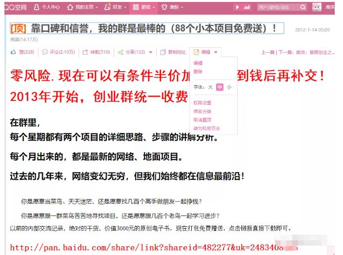 详细拆解我是如何一篇日记0投入净赚百万，小白们直接搬运后也都净赚10万凯哥轻创网-网创项目资源站-副业项目-创业项目-搞钱项目凯哥轻创网