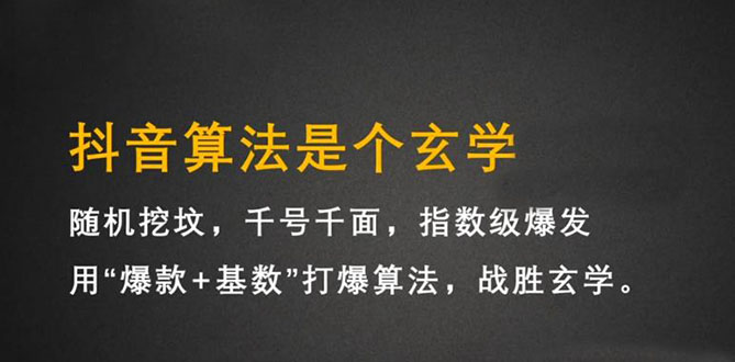 抖音短视频带货训练营，手把手教你短视频带货，听话照做，保证出单凯哥轻创网-网创项目资源站-副业项目-创业项目-搞钱项目凯哥轻创网