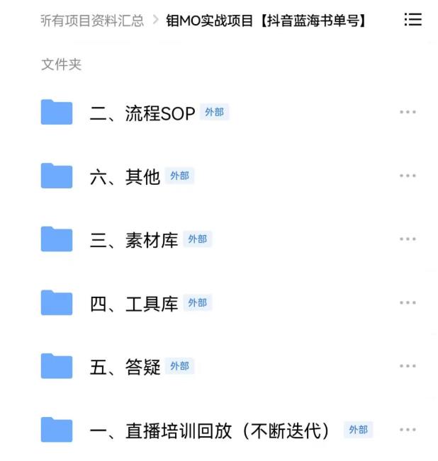 2022年最新抖音冷门书单号项目，新手如何从新号到日入1000+凯哥轻创网-网创项目资源站-副业项目-创业项目-搞钱项目凯哥轻创网