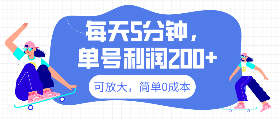 最新微信阅读6.0，每天5分钟，单号利润200+，可放大，简单0成本凯哥轻创网-网创项目资源站-副业项目-创业项目-搞钱项目凯哥轻创网