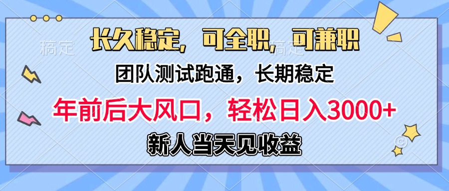 淘宝无人直播，日变现1000+，蓝海项目，纯挂机凯哥轻创网-网创项目资源站-副业项目-创业项目-搞钱项目凯哥轻创网