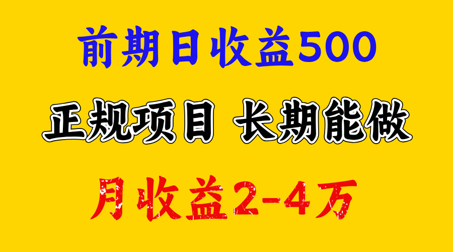 开始一天500左右，熟悉后一天收益3000+，寒假马上来了，抓住机会凯哥轻创网-网创项目资源站-副业项目-创业项目-搞钱项目凯哥轻创网